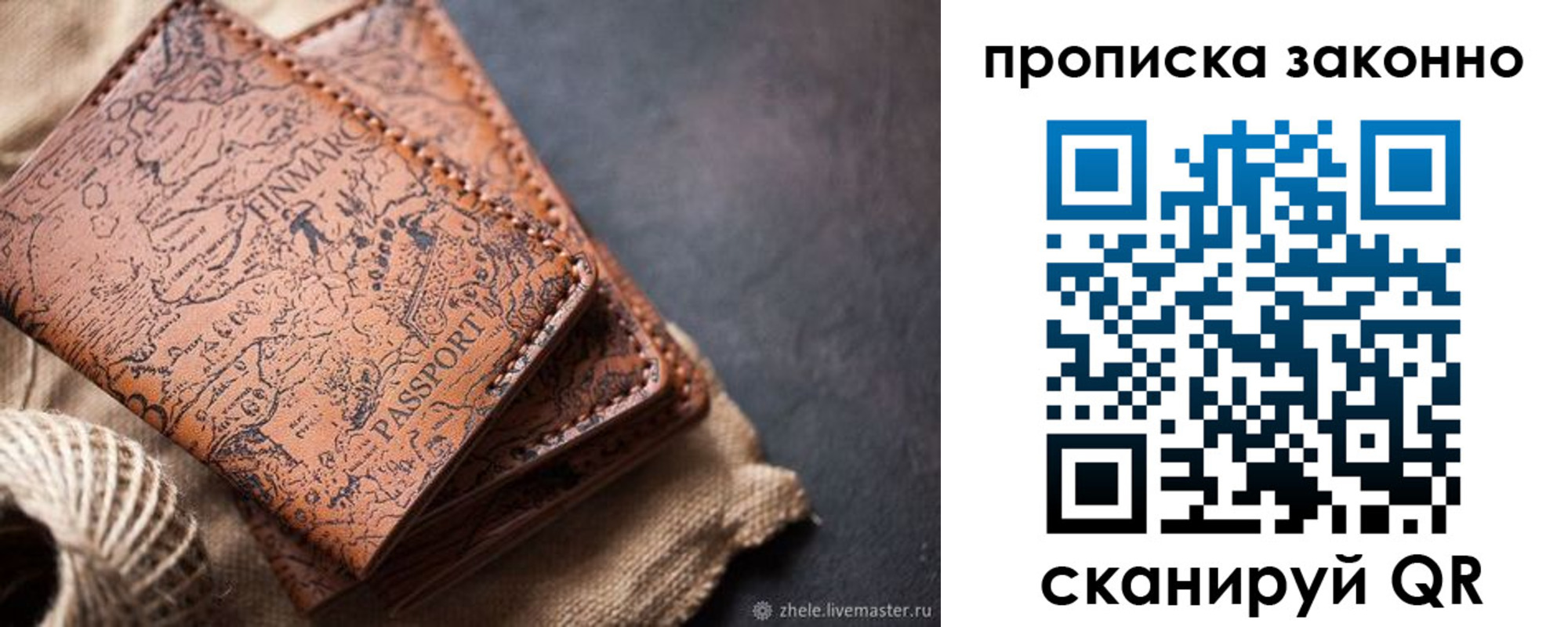 прописка поиск в Нерехте